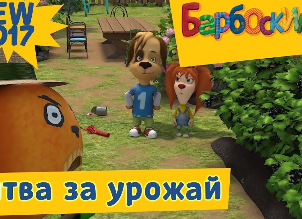Битва за урожай⚔️🌱