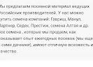 Как заказать семена по каталогу и в интернете: выбор, оплата и проверка