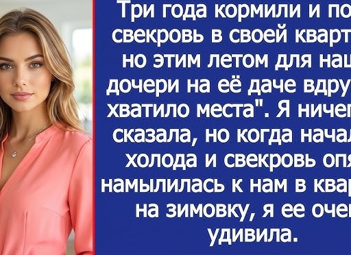 Свекровь стала хозяйничать на моей даче, и я сменила замки