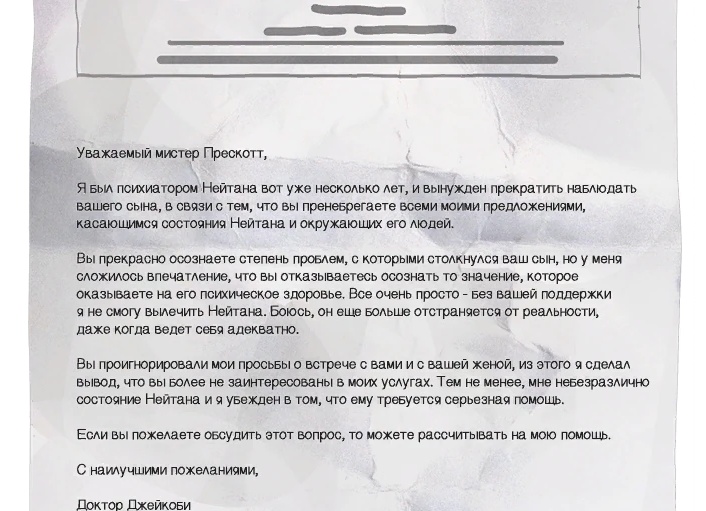 – Я не боюсь вашего сына – Я подобрала мужчину под дождём. На его руке была татуировка моего сына
