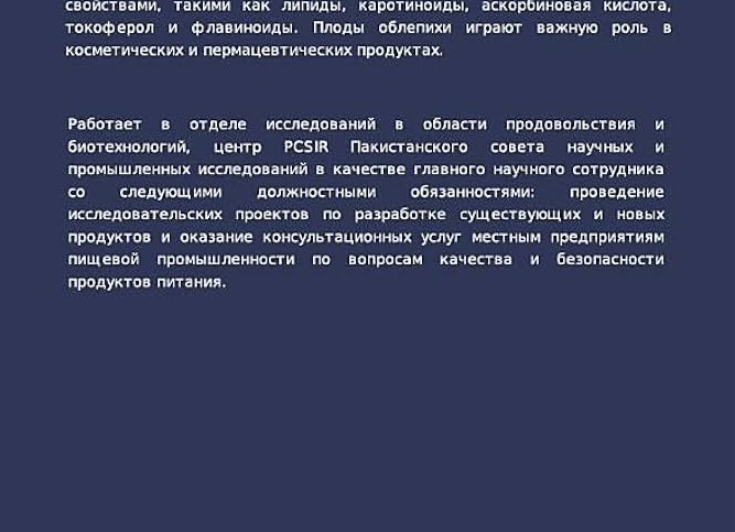 Облепиха: 7 советов