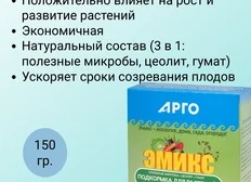 Экономная подкормка для рассады