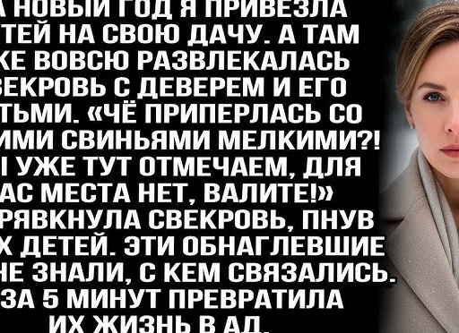 Приехали на свою новую дачу, а там уже посажены помидоры свекрови. И это было только начало.
