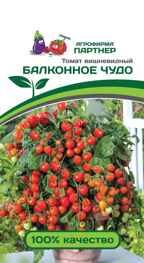 Томат Балконное чудо красный, семена 0,05 г