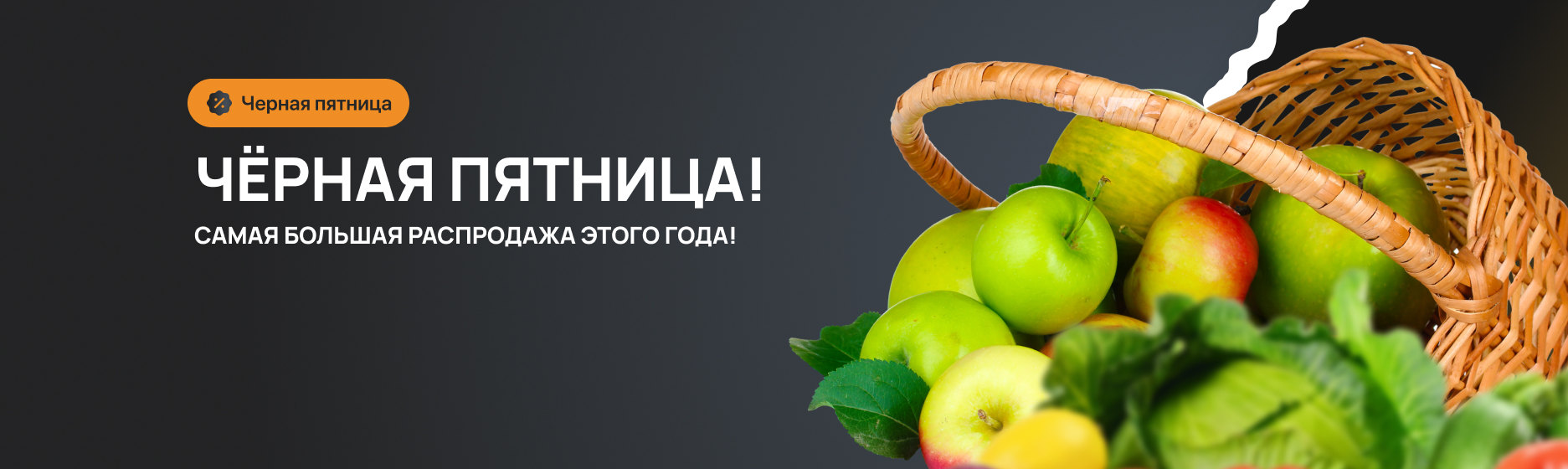 Чёрная пятница! Самая большая распродажа этого года!