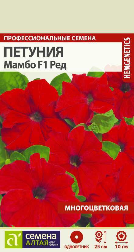 Петуния Мамбо Ред F1, семена