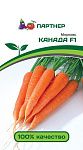 Морковь Канада F1, семена 0,5 г