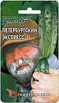 Огурец Петербургский экспресс F1, семена