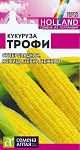 Кукуруза Трофи, семена