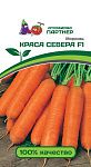 Морковь Краса Севера F1, семена 0,5 г