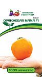 Томат Оранжевая мама F1, семена 0,05 г