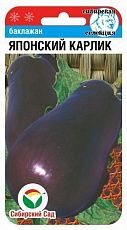 Баклажан Японский карлик, семена
