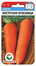Морковь Восточная красавица, семена