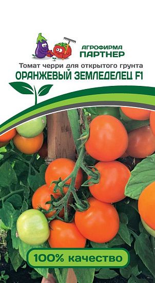 Томат Оранжевый земледелец F1, семена 0,05 г