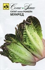 Салат кочанный мини-ромэйн Мунред, семена